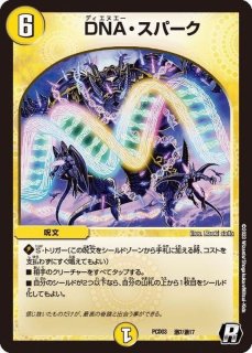 状態B〕The邪悪寄成ギョウ【SR】{22RP1TR7/TR10}《多》 状態B〕The邪悪寄成ギョウ【SR】{22RP1TR7/TR10}《多》
