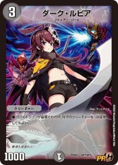 ボルシャック・ドギラゴン【LEG】{P11/Y23}《火》