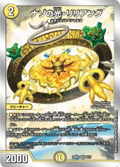 パラディソシエル パラディソ・シエル【SR】{RP09S4/S12}《水》