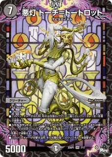 CRYMAX ジャオウガ CRYMAX ジャオウガ(DMRP22 2B/10) | デュエル・マスターズ