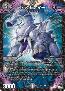 邪幽ジャガイスト【VIC】{23EX14/84}《闇》