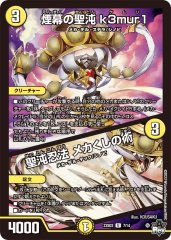 俳句爵Dracheder'Bande【SR】{25RP3S7/S11}《多》