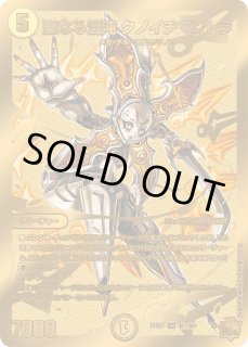 クノイチチェンジ40個 収録リスト】スタートWINデッキ「聖沌