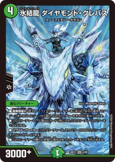 応援妖精エール/「みんな一緒に応援してね！」【U】{24EX169/89
