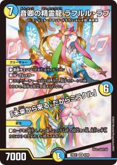 龍風混成ザーディクリカ【SR】{25SP16/16}《多》 - カードラッシュDM