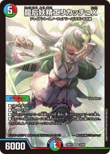 スノーフェアリー - カードラッシュDM