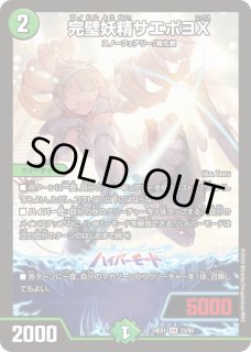 スノーフェアリー - カードラッシュDM (Page 3)