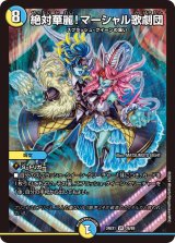 超感謝祭 ファンタジーBEST【DM24-EX1】 - カードラッシュDM