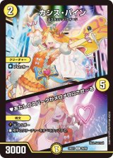 DM24-EX1 デュエル・マスターズTCG 超感謝祭 ファンタジーBEST