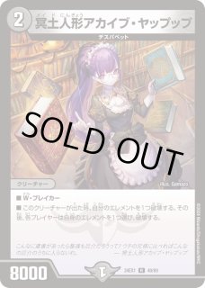 アナカラーハンデス - カードラッシュDM (Page 2)