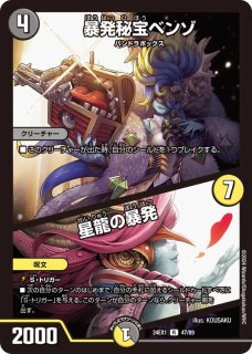 超感謝祭 ファンタジーBEST【DM24-EX1】 - カードラッシュDM
