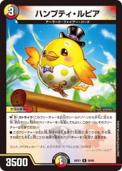 ドリーム・ボルメテウス・ホワイト・ドラゴン【DMR】{24EX2DM4/DM4