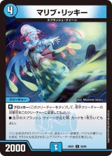 超感謝祭 ファンタジーBEST【DM24-EX1】 - カードラッシュDM