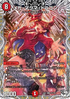 光開の精霊サイフォゲート【R】{24RP112/75}《光》 - カード