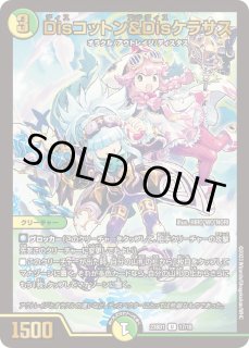 Disコットン - カードラッシュDM