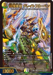 ブレイン・スラッシュ【R】{22EX224/75}《多》