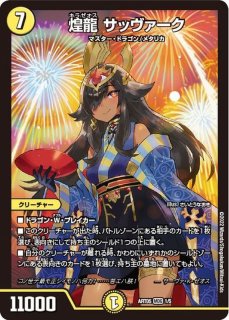 デュエルマスターズ　ドラゴンサマー　神アート　psa10 5枚セットバラ売り不可