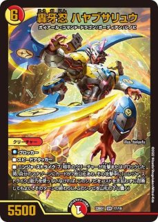 爆熱王DXバトガイ銀河＊ 超戦龍覇モルトNEXT Amazon.co.jp: デュエルマスターズ 爆銀王剣 バトガイ刃斗／爆熱