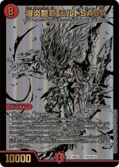 状態B〕水上第九院シャコガイル【SR】{RP1817B/20}《水》