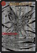 画像2: 〔状態B〕爆炎大剣 ガイサーガ / 爆炎覇龍 ガイフレア【-】{22BD1BE3b/BE10/BE3a/BE10}《超次元》 (2)