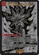 画像2: 〔状態B〕爆銀王剣バトガイ刃斗/爆熱王DXバトガイ銀河【VIC】{22BD1BE9b/BE10/BE9a/BE10}《超次元》 (2)