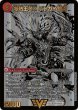 画像1: 〔状態B〕爆銀王剣バトガイ刃斗/爆熱王DXバトガイ銀河【VIC】{22BD1BE9b/BE10/BE9a/BE10}《超次元》 (1)