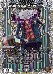 状態B〕ロスト・Re:ソウル【R】{RP2010A/20}《闇》