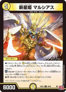 ヨビニオン・フレイムバーン【VR】{24EX3秘8/秘20}《火》 - カード