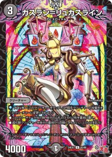 水上第九院シャコガイル【SR】{EX0618/98}《水》