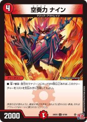五番龍レイクポーチャーParZero【SR】{24EX2超13/超47}《水