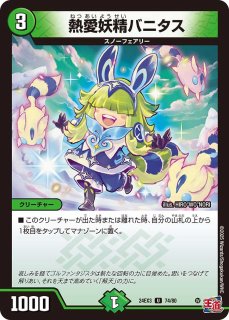 状態A-〕DM23-BD3「開発部セレクションデッキ 水闇自然ハンデス