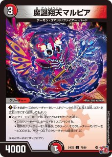 ♪立ち上がる悪魔に天使堕ちるかな【VR】{24RP42/76}《水