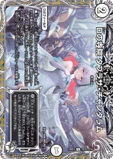 刺激爆発デュエナマイトパック【DM24-EX3】 - カードラッシュDM
