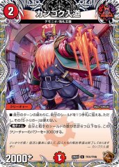 アレクサンドルエピタフ　シク3枚 虚ト成リシ古ノ蛇神ノ咆哮 シク　2枚 アレクサンドルエピタフ シク3枚 虚ト成リシ古ノ蛇神ノ咆哮 シク