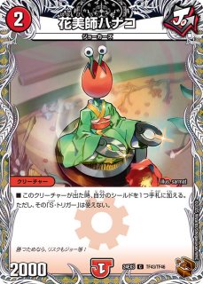 状態B〕悪魔神ドルバロム【SR】{EX0116/80}《闇》