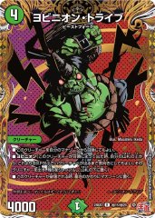 デュエマ　フェアリー・REライフ　psa10 b 状態B〕フェアリー・Re:ライフ【C】{P70/Y20}《自然》