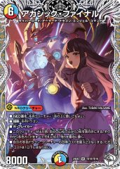 パーフェクトアース 星龍パーフェクト・アース TD9/TD16 SR｜デュエマシングルカード