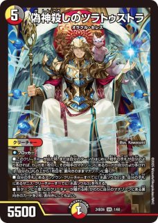 DM24-BD5,6 エキサイティング・デュエパ・デッキ「アセビと異