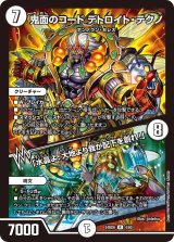 DM24-BD5,6 エキサイティング・デュエパ・デッキ「アセビと異世界