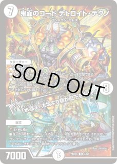 アセビと異世界フェアリーたち 新規 4コン 40枚 カサブランカ バーベナ 等 DM24-BD5,6 エキサイティング・デュエパ・デッキ「アセビと異