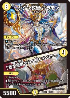 スリーブ『[デュエプレ]闇の守護者ルカ』42枚入り【サプライ】{-}