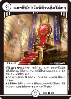 俺獅」の頂天ライオネル【SR】{23EX3S3/S10}《光》 - カード