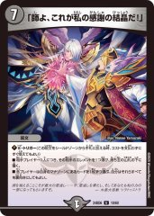 修羅の死神フミシュナ / 「この先は修羅の道ぞ」 CSプロモ　4枚 修羅の死神フミシュナ / 「この先は修羅の道ぞ」 | シングル