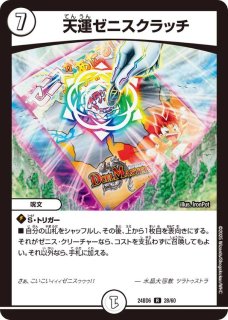 スリーブ『[超CSVII]支配の精霊ペルフェクト』60枚入り