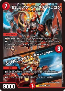 状態A-〕水晶の王ゴスペル【SR】{23EX3S9/S10}《多》 - カード