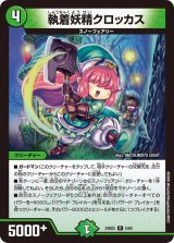 スノーフェアリー - カードラッシュDM