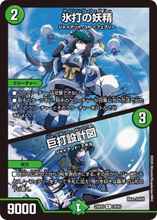 状態B〕超重竜ゴルファンタジスタ【SR】{23RP4XS7/S8}《多》
