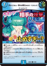 DM24-BD5,6 エキサイティング・デュエパ・デッキ「アセビと異世界