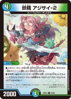 葉鳴妖精ハキリ【VR】{ART141/6}《自然》