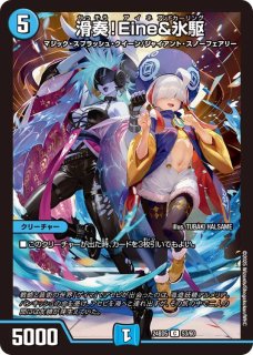 DM24-BD5,6 エキサイティング・デュエパ・デッキ「アセビと異